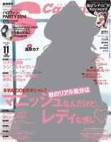 Scawaii！ ［ライト版］ 表紙