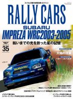 RALLY CARS 表紙