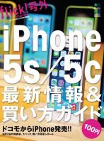 flick!号外  表紙