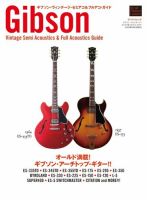 ギブソン・ヴィンテージ・セミアコ＆フルアコ・ガイド 表紙