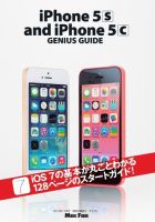 iPhone 5s ＆ iPhone 5c GENIUS GUIDE 表紙