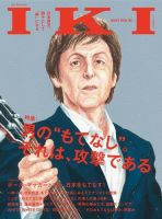 MEN'S FRaU IKI（FRaU特別企画） 表紙