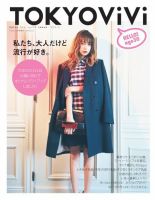 TOKYO ViVi　特別編集版 表紙