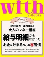 with e-Books 表紙