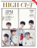 HIGH CUT Japan 表紙