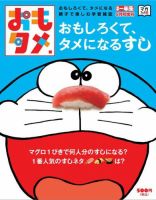 おもタメ 表紙