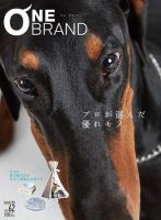 ONE BRAND（ワンブランド） 表紙