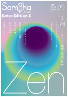 別冊サンガジャパン 表紙