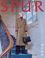 増刊 SPUR (シュプール) 表紙