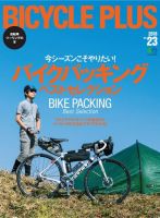 BICYCLE PLUS（バイシクルプラス） 表紙
