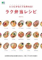 ei cookingシリーズ 表紙