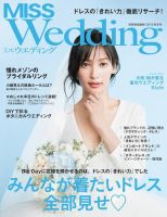 MISS Wedding（ミスウエディング） 表紙
