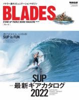 BLADES（ブレード） 表紙