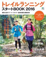 エイ出版社のスタートBOOKシリーズ 表紙