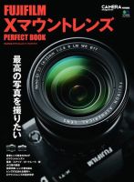 CAMERA magazine特別編集シリーズ 表紙