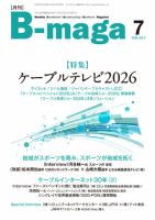B-maga（ビーマガ） 表紙