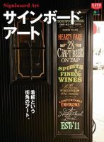 別冊CLUTCH Magazine（クラッチ・マガジン）　サインボード・アート 表紙