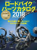 ロードバイクパーツカタログ 表紙