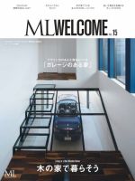 ML WELCOME 表紙