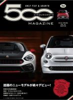 500 Magazine 表紙