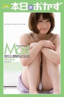 Most今までで一番気持ちいいセックス　神谷まゆ　本日のおかず 表紙