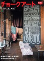 チョークアート 表紙