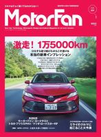 MotorFan  表紙