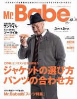 Mr.Babe Magazine（ミスターベイブマガジン） 表紙