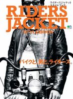 RIDERS JACKET STYLEBOOK 表紙
