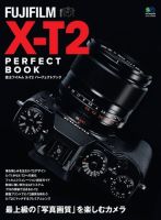 FUJIFILM X-T2　PERFECT BOOK 表紙