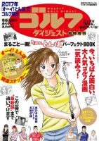 Amazon.co.jp: 週刊パーゴルフ 2015年 2/17 号 [雑誌] : 本