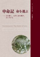 聖書研究ガイド副読本 表紙