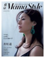VERY増刊 表紙