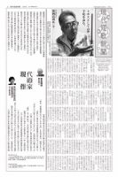 現代短歌新聞 表紙