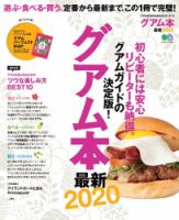 グアム本最新 表紙