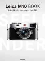 Leica M10 BOOK 表紙