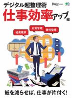 情報処理 雑誌 テクノロジー 科学 雑誌カテゴリの発売日一覧 雑誌 定期購読の予約はfujisan