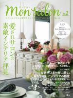 Mon Salon 表紙
