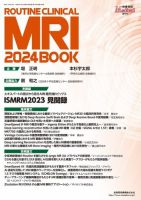 ROUTINE CLINICAL MRI 表紙