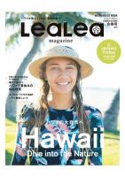 LeaLea（レアレア） 表紙