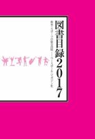 ベースボールマガジン社 図書目録 表紙