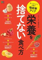 栄養教諭　雑誌　食育読本 お知らせ】季刊「栄養教諭-食育読本-」に掲載されます‼ | 投稿
