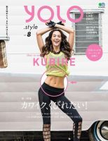 YOLO.styleシリーズ 表紙