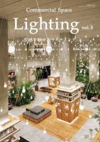 商店建築増刊　Commercial space lighting 表紙