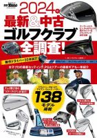 GOLF TODAY（ゴルフトゥデイ）レッスンブック 表紙