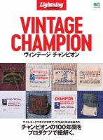 Lightning Archives VINTAGE CHAMPION ヴィンテージ チャンピオン 表紙