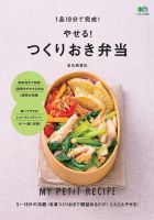 レシピ 雑誌 | グルメ・料理 雑誌カテゴリの発売日一覧 (2ページ目表示) | 雑誌/定期購読の予約はFujisan