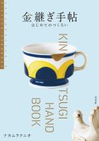 陶芸・骨董 雑誌 | 趣味・芸術 雑誌カテゴリの発売日一覧 | 雑誌/定期購読の予約はFujisan