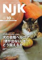NJK 表紙