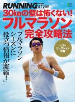 ランニング ウォーキング 雑誌 スポーツ 雑誌カテゴリの発売日一覧 雑誌 定期購読の予約はfujisan